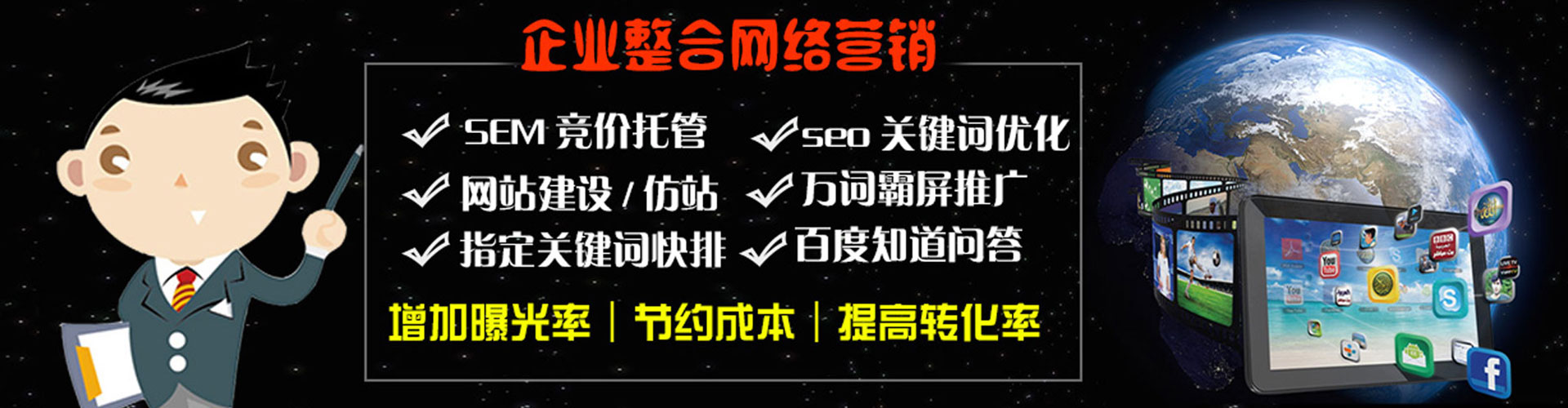 宿豫百度推广平台